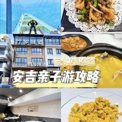 竹乡味道·老安吉味 User Photo