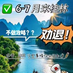洪荒老桂林米粉(桂林总店) User Photo