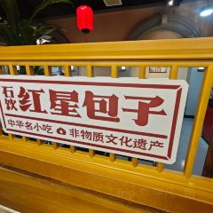 HONG XING FAN ZHUANG 여행 사진