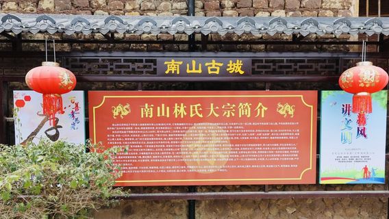 Nanshan Ancient City