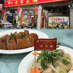 球记饭店(北栅店) User Photo