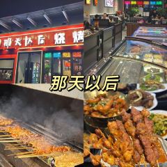 那天以後·重慶燒烤海鮮（溪南公館店）張用戶圖片