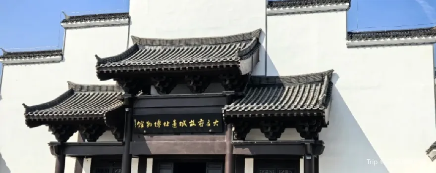 da ming fu gu cheng yi zhi bo wu guan