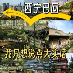 老马家羊杂碎店 여행 사진