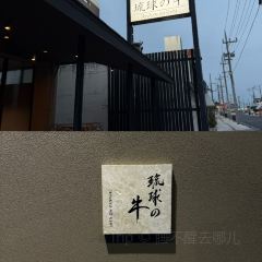 Teppanyaki Kobe User Photo