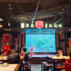山芋腔苏北菜(盐城新弄里店) User Photo