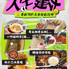 Yizhisuannainiu (jiefangbeibayilu) User Photo