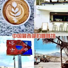 塔漂咖啡馆 User Photo
