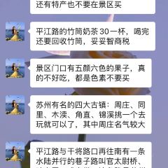 LIBAIXIE·SUZHOU User Photo