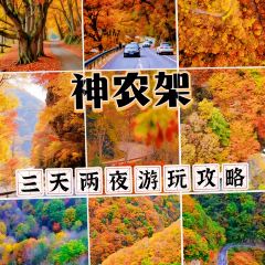 木楼人家老吊锅(神农剧院店) 여행 사진