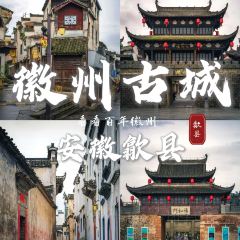 HUI SAN SHUO 여행 사진