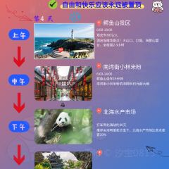 WEI ZHOU ISLAND See You Tomorrow User Photo