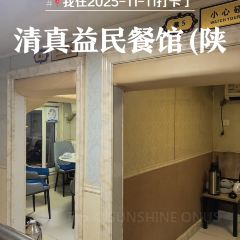 清真益民餐馆(陕西营店) User Photo