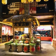 青城山鱉有洞天土菜院子張用戶圖片
