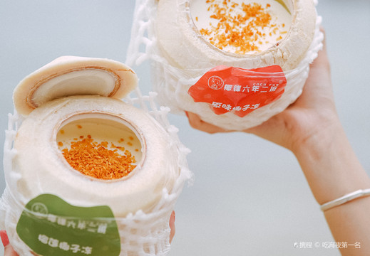 椰锋六年二班椰子冻(巽寮湾店) (Xunliao Bay, Huidong) - Restaurant