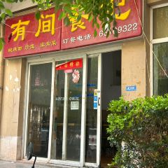 Youjiancanba 여행 사진
