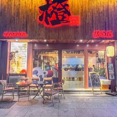 方圓茶舍(江灣公館店)張用戶圖片