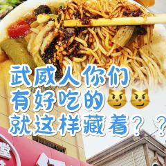 Renliang Noodles User Photo