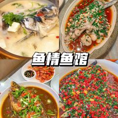 鱼情鱼馆(千岛湖鱼街店) User Photo