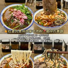 莽子抄手米线(南坪直营店) User Photo