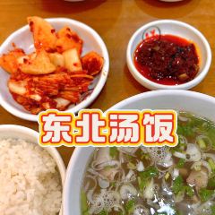 莲钰汤饭(安图店) User Photo