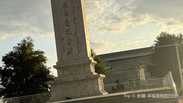 Monument to the Westward Migration of the Xibe People