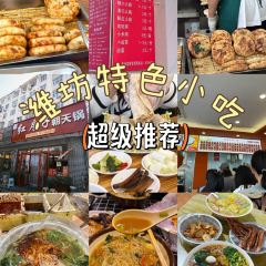 红房子朝天锅(郭宅街店) User Photo