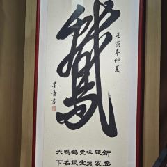 味德丰(新塍店) User Photo
