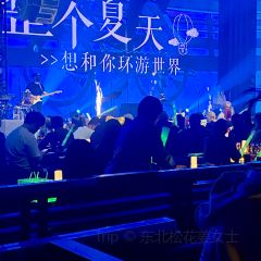 夢田音樂LiveHouse（瀋陽旗艦店）張用戶圖片
