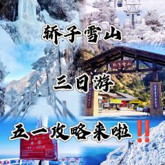 轿子山游雪山庄 User Photo