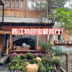 黔山禧·非遗古法酸汤(嘎歌古巷店) 여행 사진