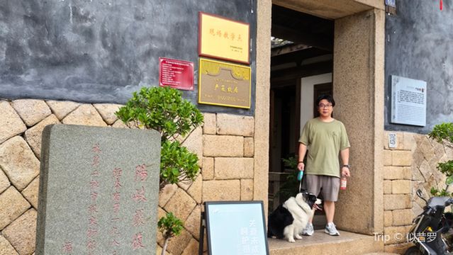 Fuzhou Yangqi Yan Fu Memorial Hall