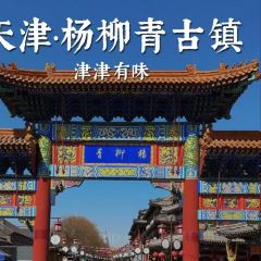 蓟县盘山福春农家院 User Photo