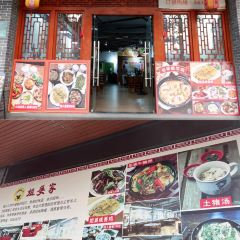 姐婆家(利信花园店) User Photo