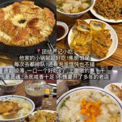 團結嚴記小吃張用戶圖片