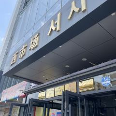 大朴家烤肉(公新店) User Photo