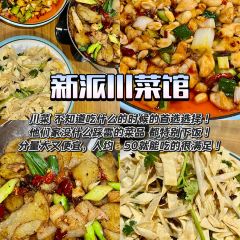 鱼山小院 青岛本帮菜老味道(红墙角大学路店) User Photo
