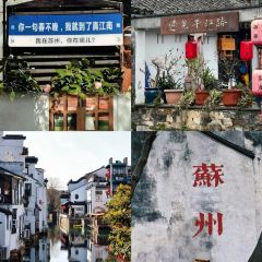 LIBAIXIE·SUZHOU 여행 사진