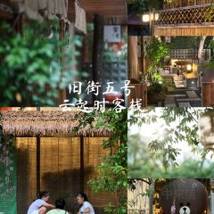 食色·一方庭 여행 사진
