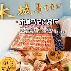 夹江天福服务区-a茶庄 User Photo