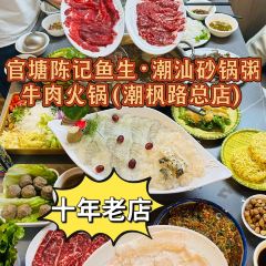 官塘荣兴陈记牛肉火锅 User Photo