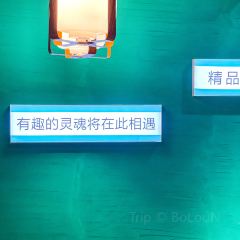 私烤家·炭烤肥牛（壹中心店）張用戶圖片