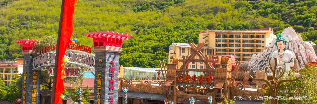 TIBETEN BARLEY RESTAURANT