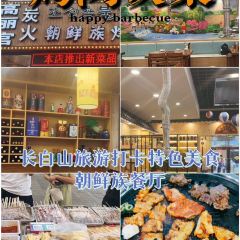 高丽宫朝鲜族烤肉 User Photo