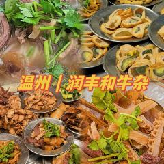 潤豐和牛雜（飛霞南路店）張用戶圖片