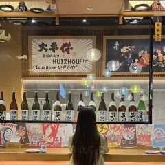 泉竹烧肉料理店(惠城店) User Photo
