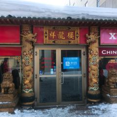 Xiang Long User Photo
