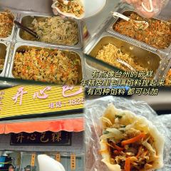 双李记东游芋饺(安泰店) 여행 사진