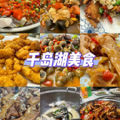 方英猪蹄(千岛湖店) User Photo