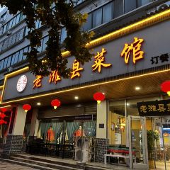 老潍县菜馆潍坊菜(魏家路店) User Photo